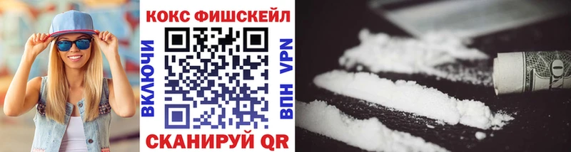 Купить  Новоузенск  Cocaine VHQ 