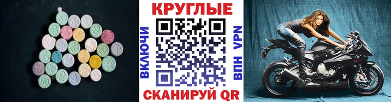 ЭКСТАЗИ TESLA  Купить закладки  Новоузенск 