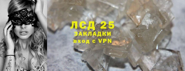 мяу мяу кристалл Арсеньев