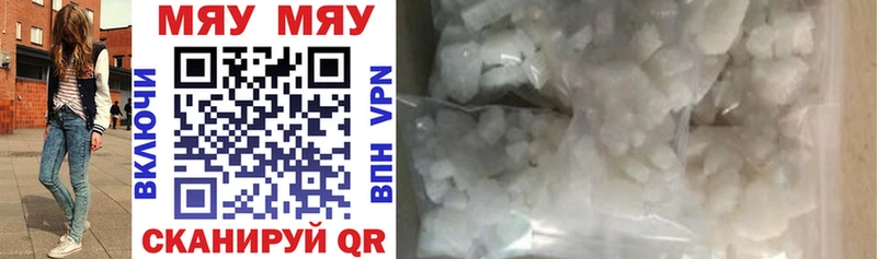 Купить где  Новоузенск  Мефедрон mephedrone 